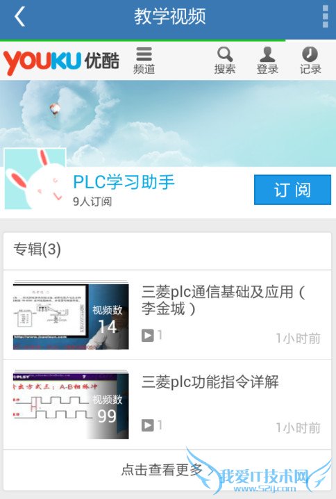 使用PLC学习助手的方法步骤