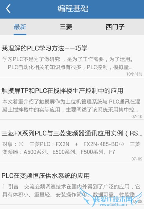 使用PLC学习助手的方法步骤