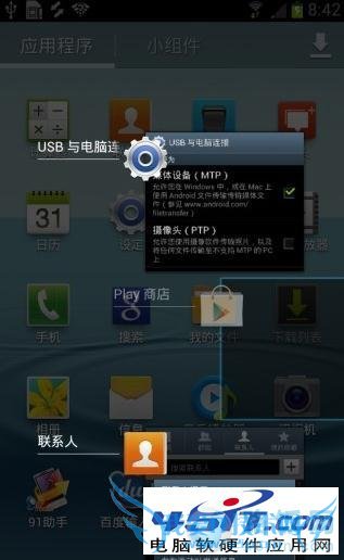 三星i9300手机如何关闭后台的应用程序?