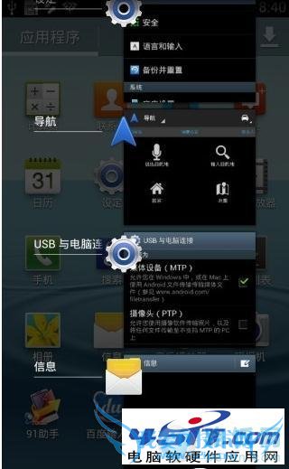 三星i9300手机如何关闭后台的应用程序?