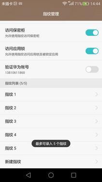 华为荣耀7i手机性能的全面评测