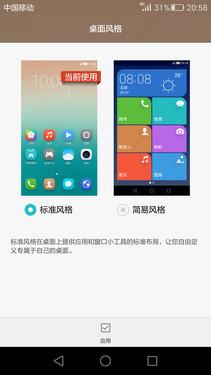 华为荣耀7i手机性能的全面评测