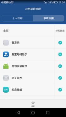 华为荣耀7i手机性能的全面评测
