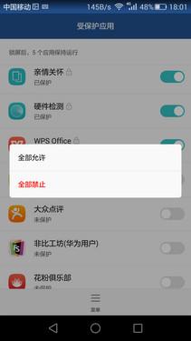 华为荣耀7i手机性能的全面评测
