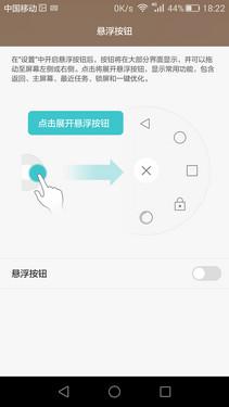 华为荣耀7i手机性能的全面评测