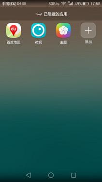 华为荣耀7i手机性能的全面评测