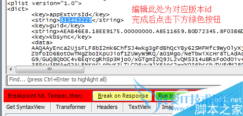 怎么样使用iTunes下载AppStore任意版本App?