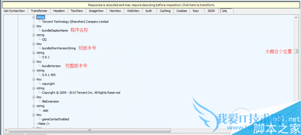 怎么样使用iTunes下载AppStore任意版本App?