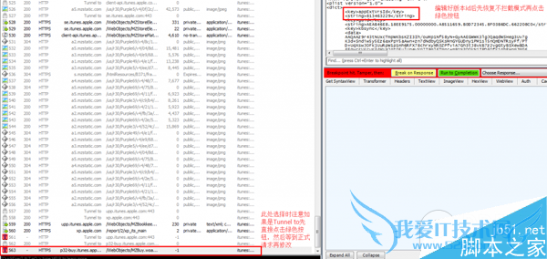 怎么样使用iTunes下载AppStore任意版本App?
