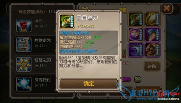 刀塔传奇沉默觉醒技能装备有哪些?