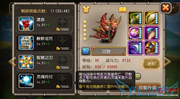 刀塔传奇沉默觉醒技能装备有哪些?