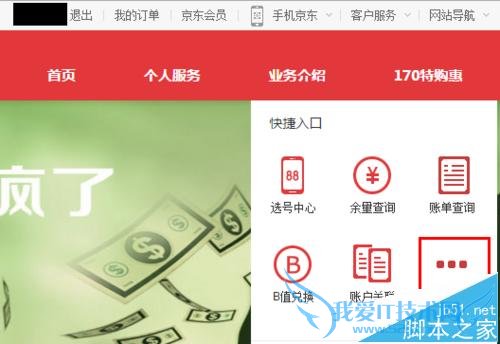 若京东通信卡流量超标如何关闭移动网络?