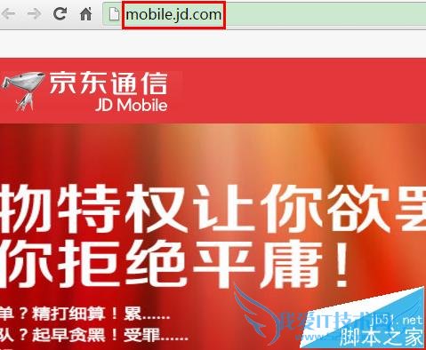 若京东通信卡流量超标如何关闭移动网络?