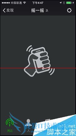 如何使用”微信摇一摇周边“摇出商户红包、优惠券?