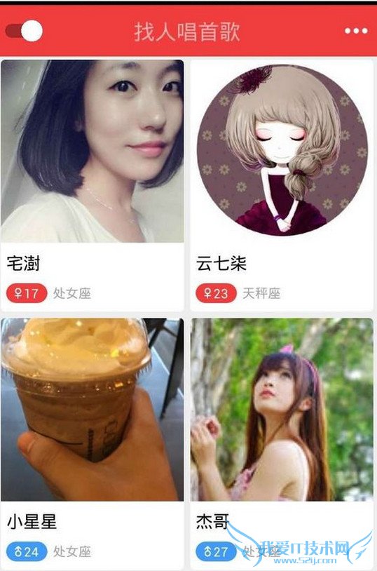 使用买唱APP的方法步骤