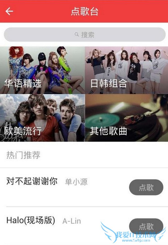 使用买唱APP的方法步骤