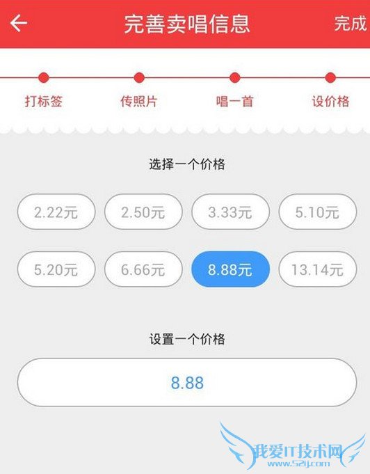 使用买唱APP的方法步骤