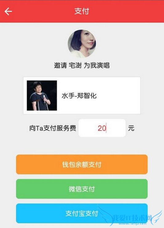 使用买唱APP的方法步骤