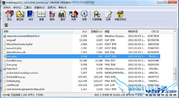 iphone4sֻװqqļɼ̳