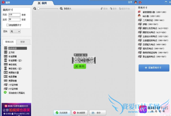 如何用iphone手机将运营商标替换为艺术签字文字?