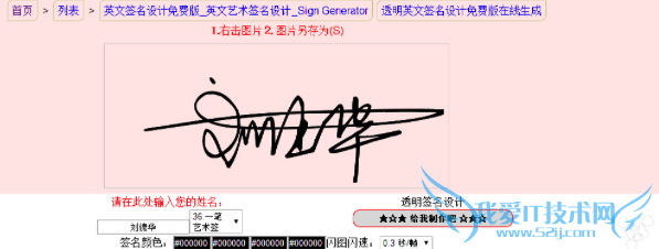 如何用iphone手机将运营商标替换为艺术签字文字?