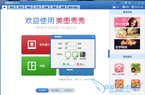 如何用iphone手机将运营商标替换为艺术签字文字?