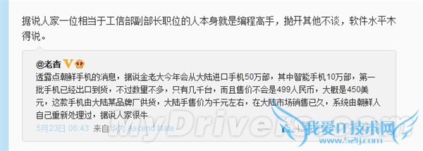 传朝鲜引10万部中国千元智能手机:卖2K8