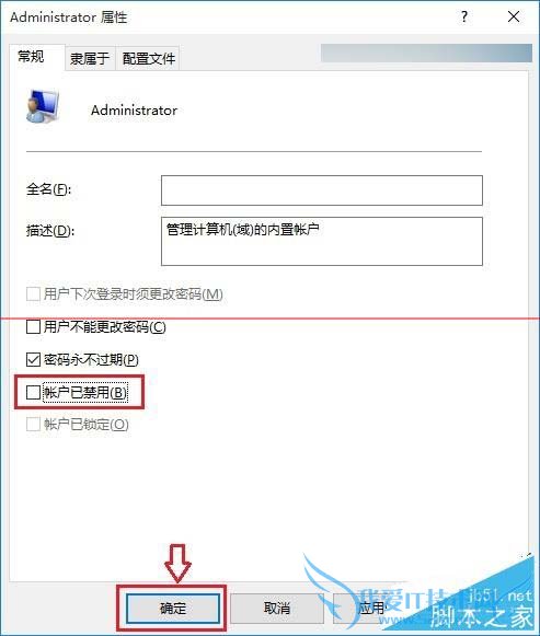 Win10AdministratorԱķ