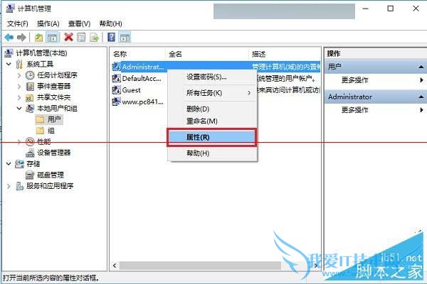 Win10AdministratorԱķ