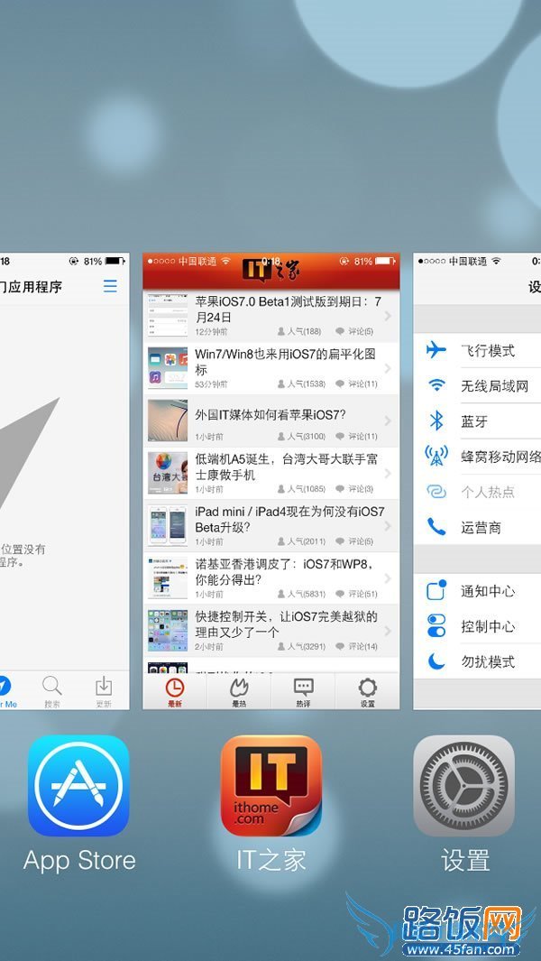 iOS7关闭后台应用程序