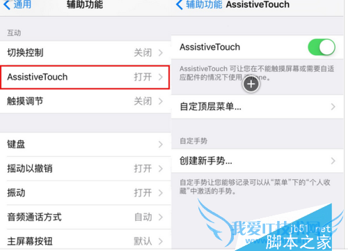 如何在ios9中使用iphone6S?