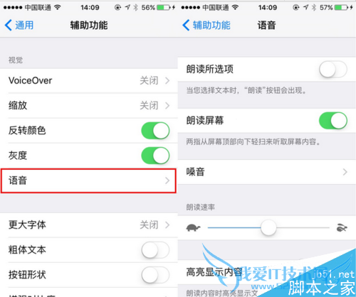 如何在ios9中使用iphone6S?