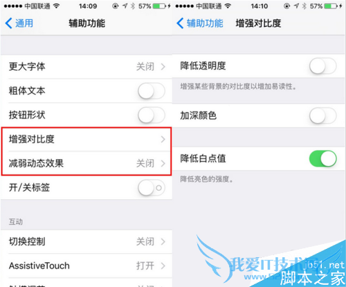如何在ios9中使用iphone6S?