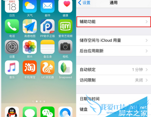 如何在ios9中使用iphone6S?