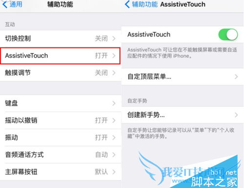 如何在ios9中使用iphone6S?