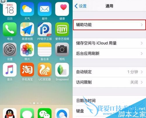 如何在ios9中使用iphone6S?