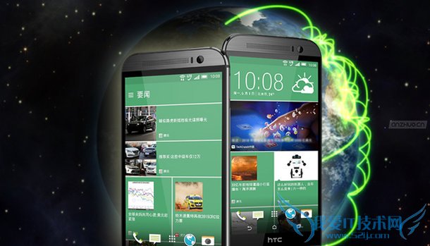 HTC One M8s新旗靓手机售价多少?2599元