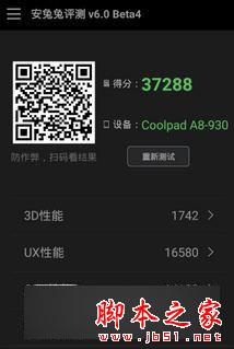 酷派锋尚Max手机的性能如何?