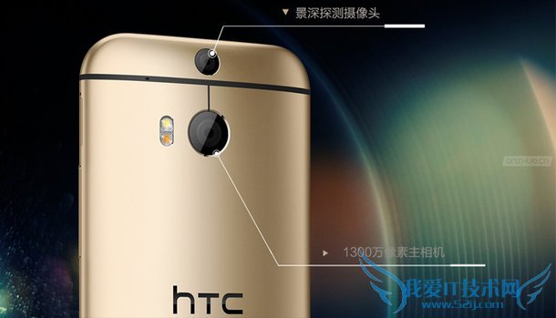 HTC One M8s新旗靓手机售价多少?2599元