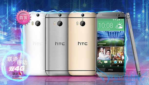 HTC One M8s新旗靓手机售价多少?2599元