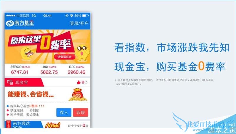 南方基金的特点及功能有哪些?