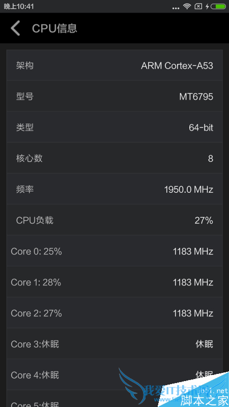 红米note3的跑分评测