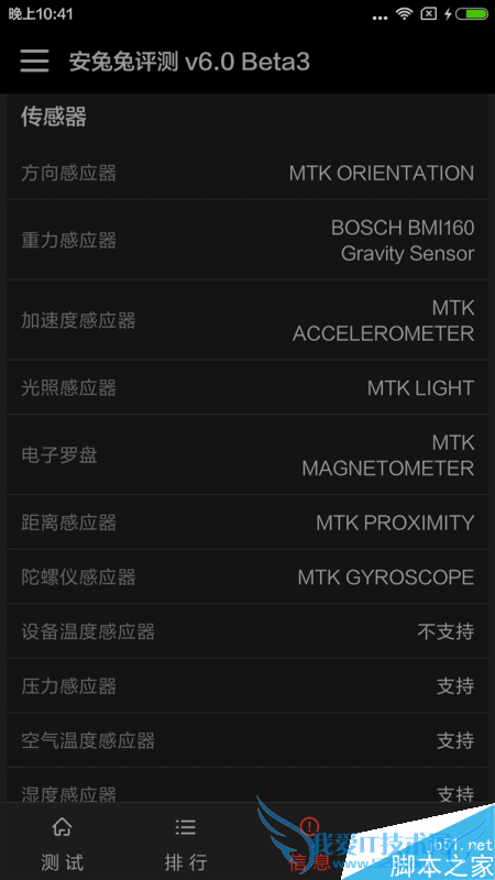 红米note3的跑分评测