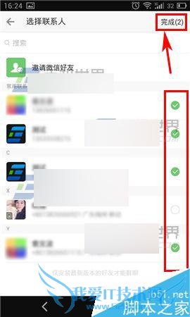 如何在微信电话本中进行多人通话视频?