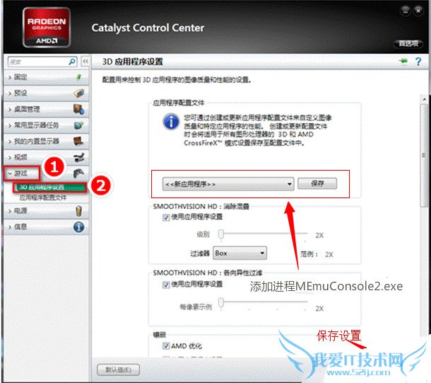 逍遥安卓模拟器出现黑屏是怎么回事?逍遥安卓模拟器出现黑屏怎么办?