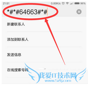 怎么取消小米4手机“请勿遮挡橙色区域提示”?