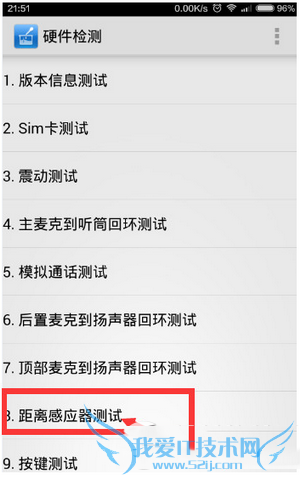 怎么取消小米4手机“请勿遮挡橙色区域提示”?