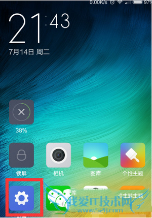 怎么取消小米4手机“请勿遮挡橙色区域提示”?