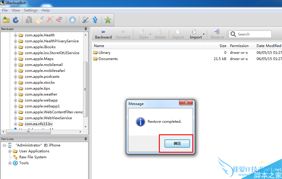 iOS8.3-iOS9ôʹiBackupBot