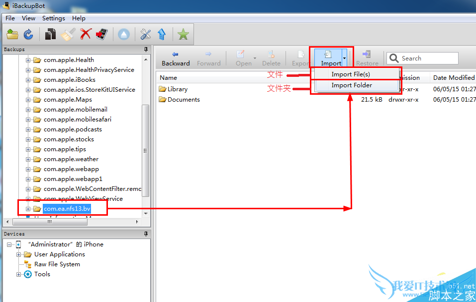 iOS8.3-iOS9ôʹiBackupBot